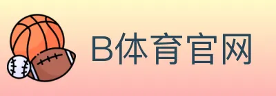 B体育官网 Logo